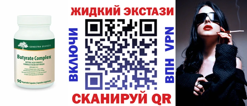Бутират буратино Калуга
