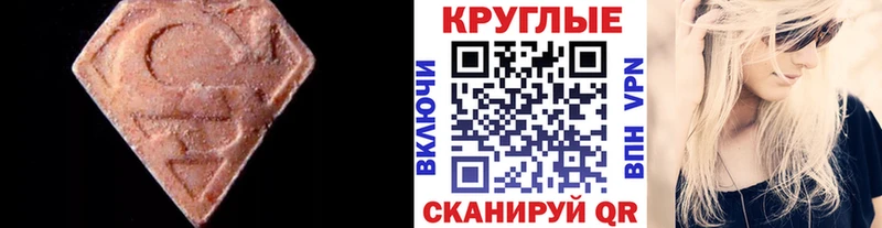магазин    Калуга  ЭКСТАЗИ круглые 