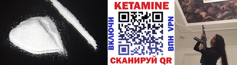 Кетамин VHQ Калуга
